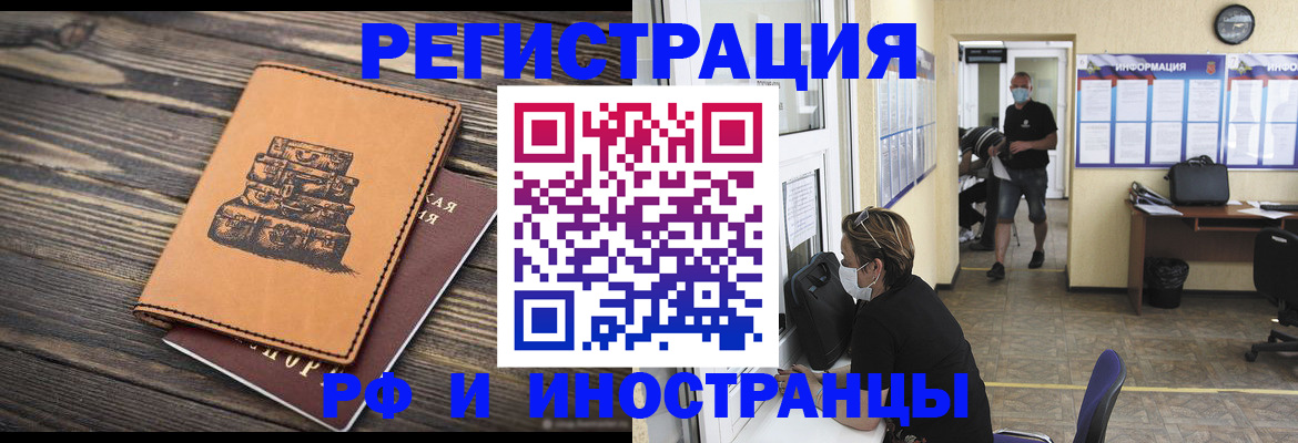 прописка для школы в Владикавказе