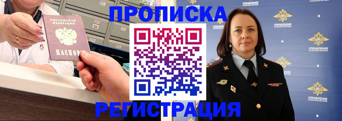 временная регистрация для всех в Владикавказе
