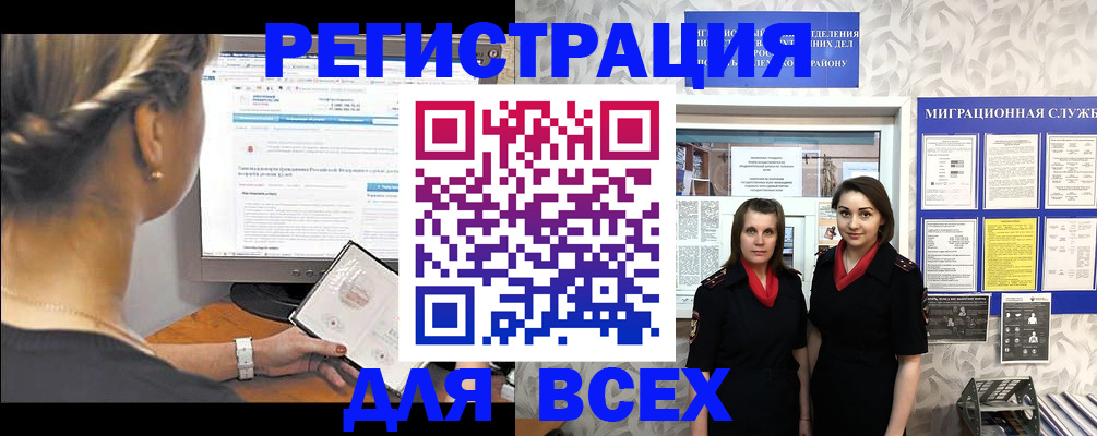 временная регистрация адрес в Владикавказе