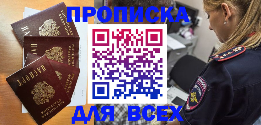 временная регистрация купить в Владикавказе
