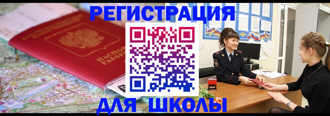 прописка поиск в Владикавказе