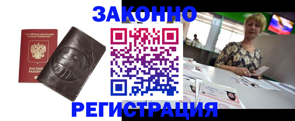 прописка поиск в Владикавказе