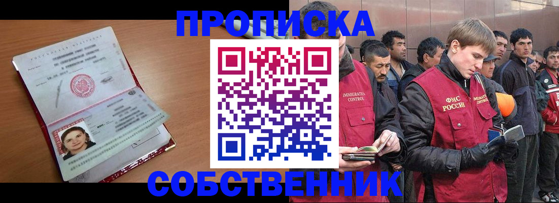 найти адрес прописки в Владикавказе