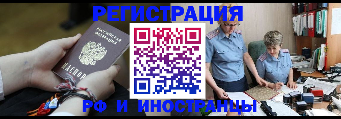 прописка для школы в Владикавказе