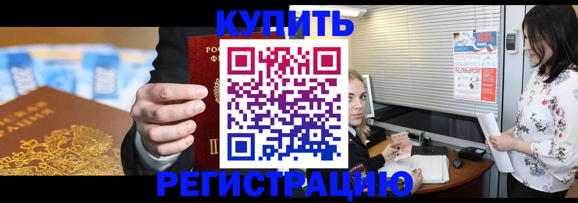 прописка паспорт в Владикавказе